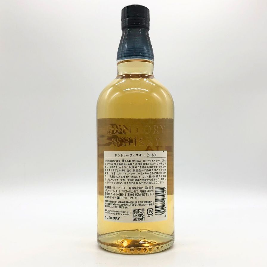 Chita Single Grain - buy online | Whiskybase Shop