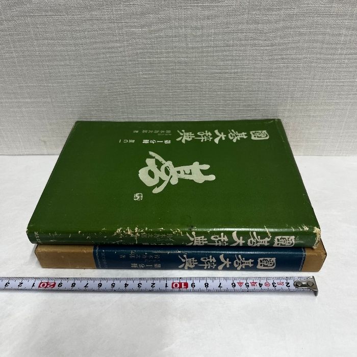 最新　囲碁大辞典 最新囲碁大辞典 (1977年) |本 | 通販 | Amazon