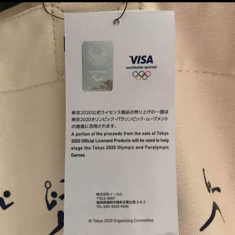 東京2020オリンピックスポーツピクトグラム公式キャンバストートバッグ ...