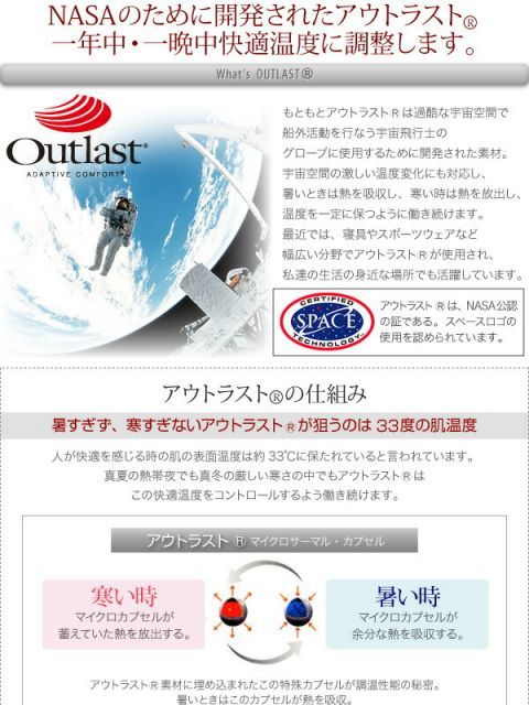 アイディール2枚合わせ掛布団