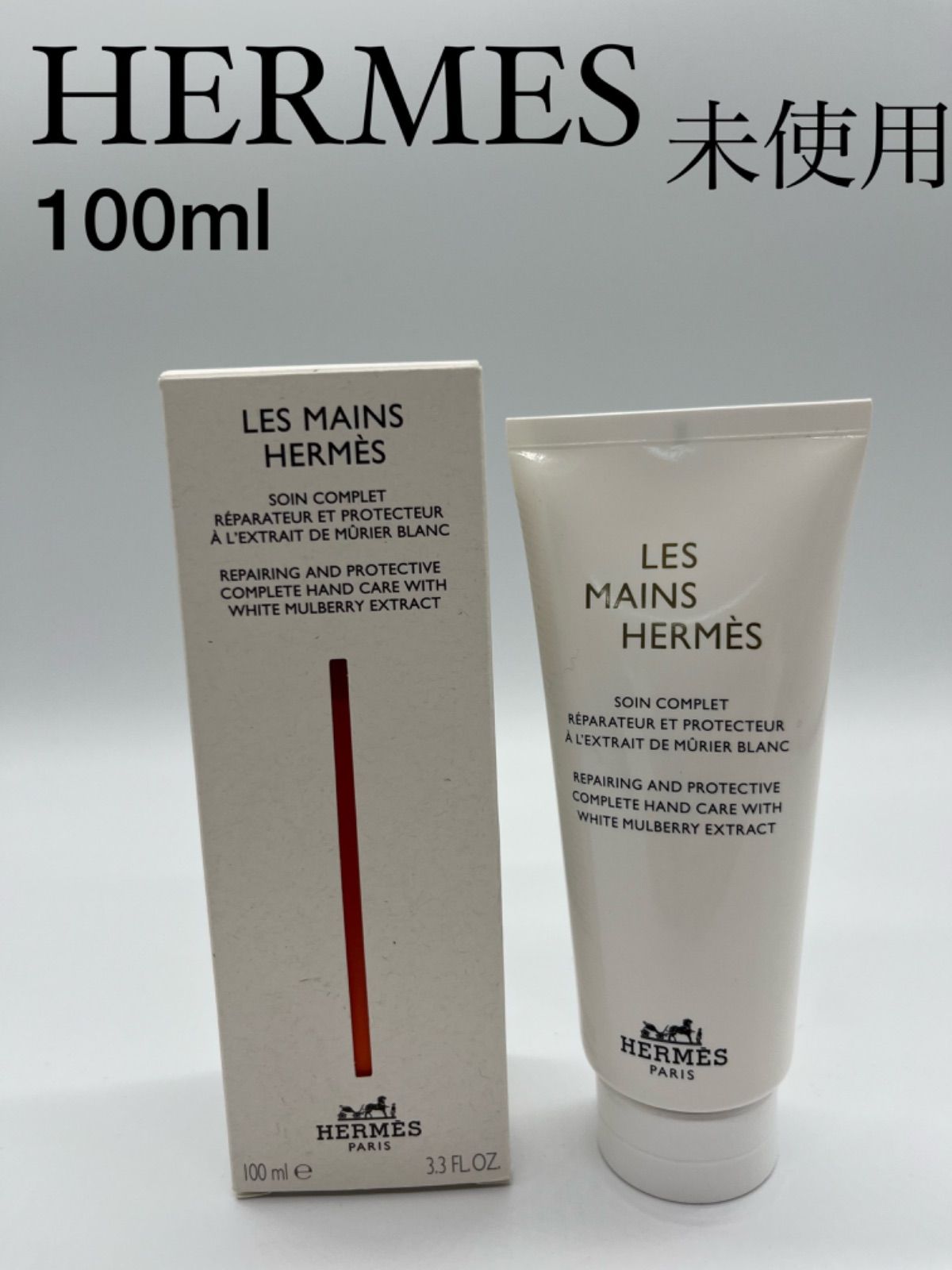 未使用】HERMES ハンドクリーム 100ml〈レ マン エルメス〉クレーム レ 