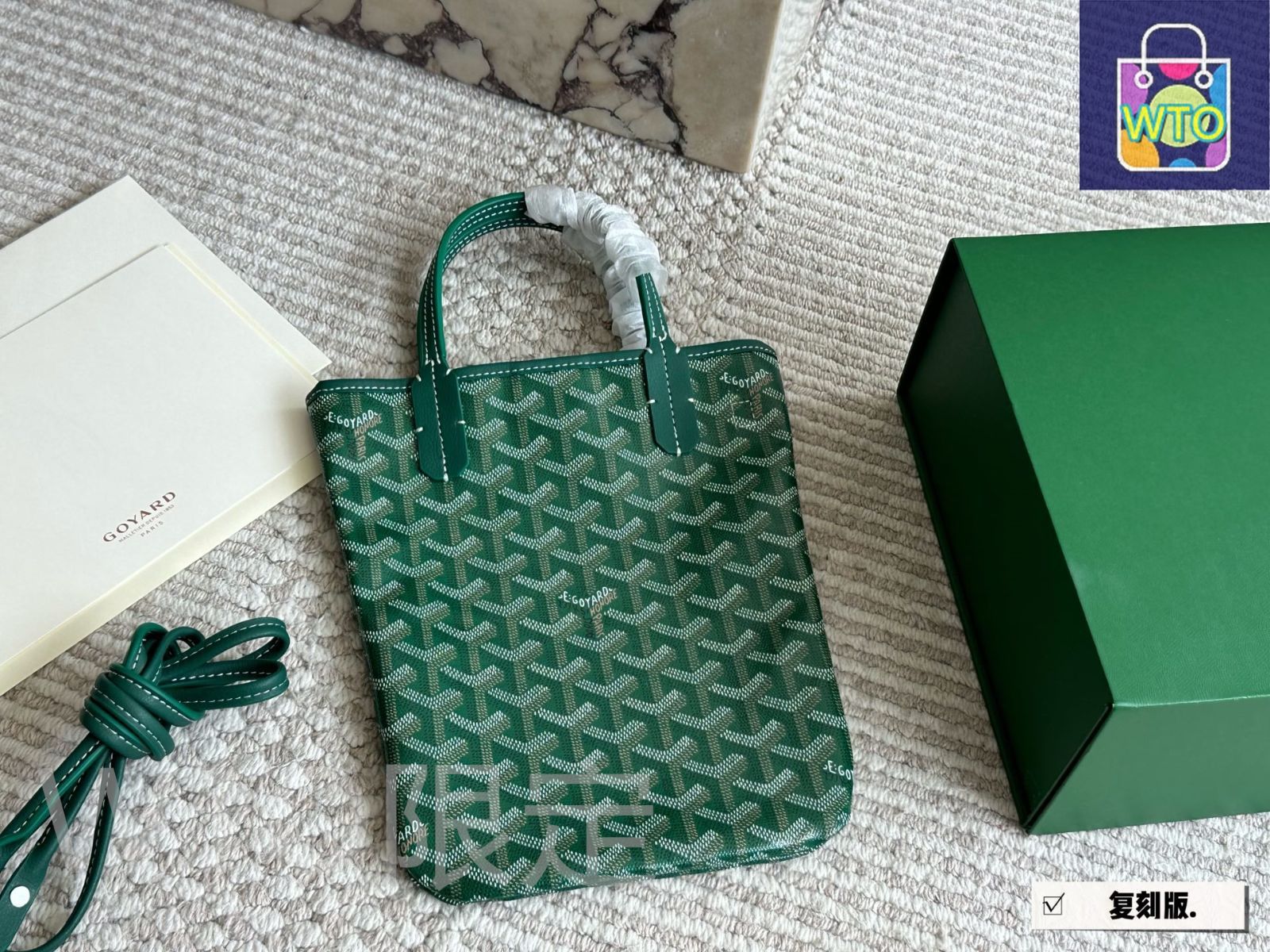 ゴヤール　布袋5点セット ゴヤール 布袋5点セット