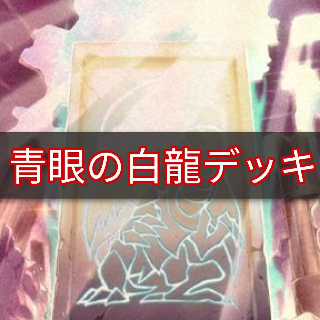 BAS-NES　黒崎瑠璃　遊戯王　ミニサイズ　スリーブ　60枚　トークン付 BAS-NES 黒崎瑠璃 遊戯王 ミニサイズ スリーブ 60枚 トークン付 Z/X