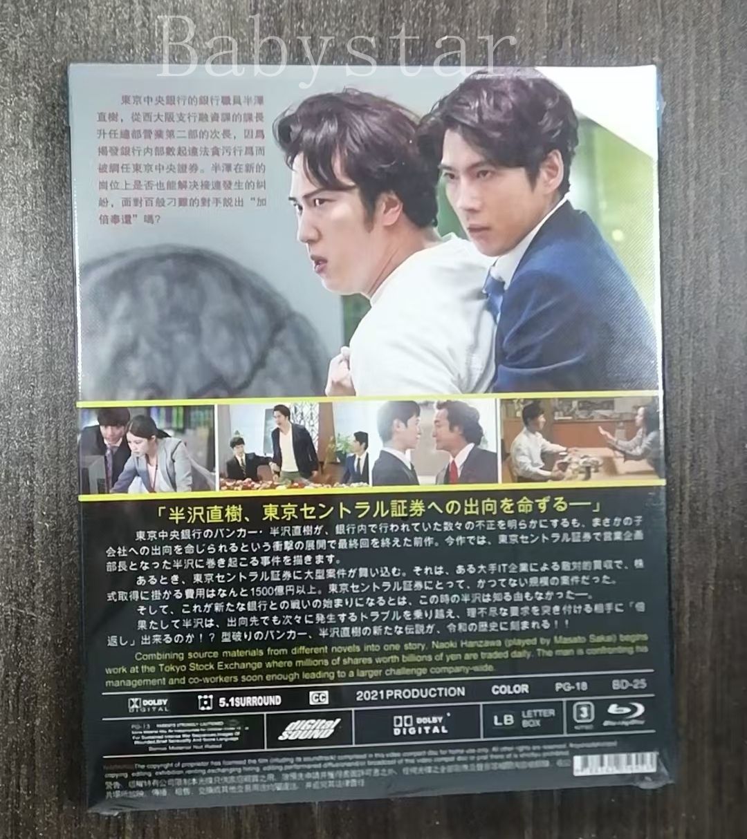 新品未開封 半沢直樹 シーズン1・2 Blu-ray DVD BOXセット dvd