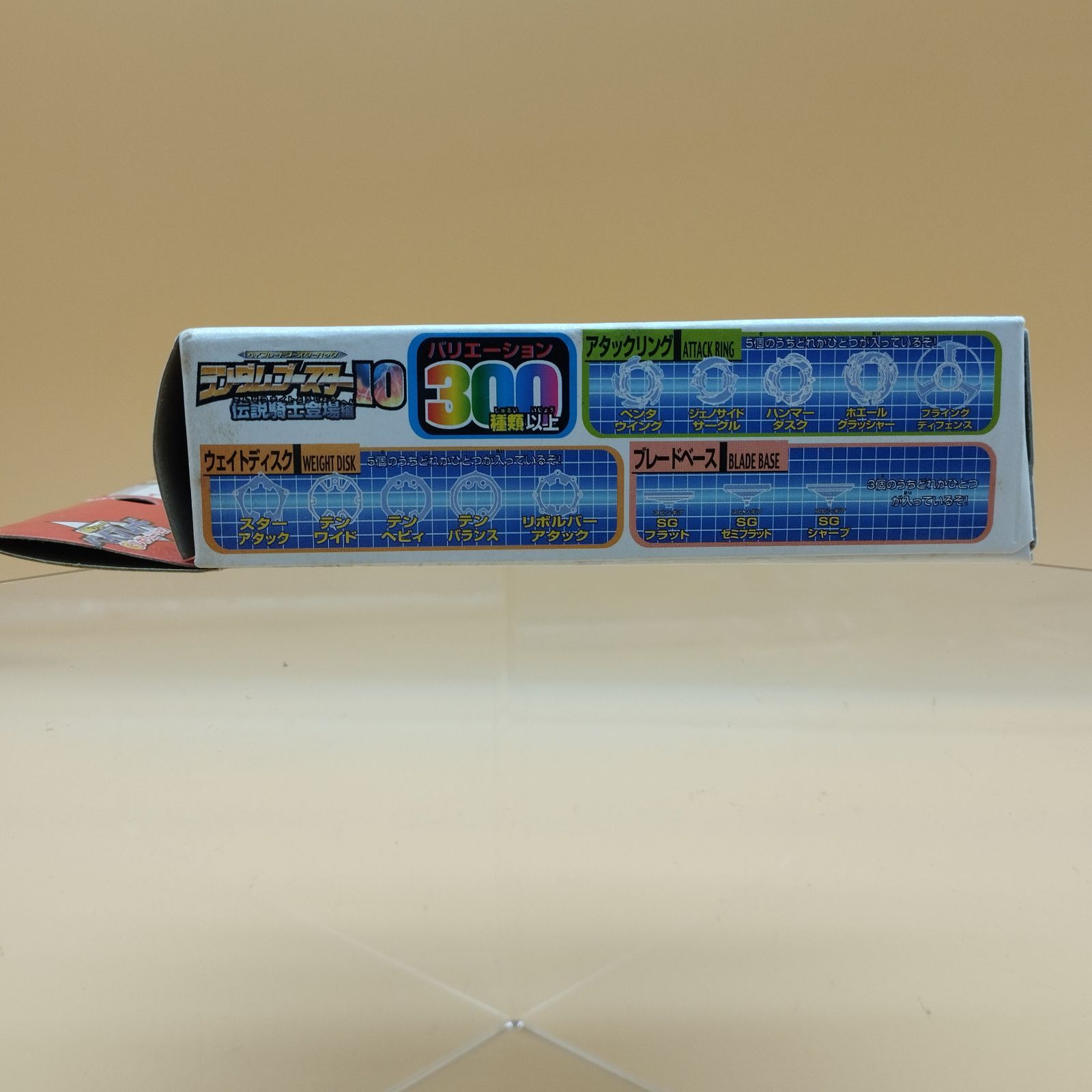 爆転シュートベイブレード トライピオ ライトパープル ランダムブースター10 爆転シュートベイブレード トライピオ ライトパープル ランダム