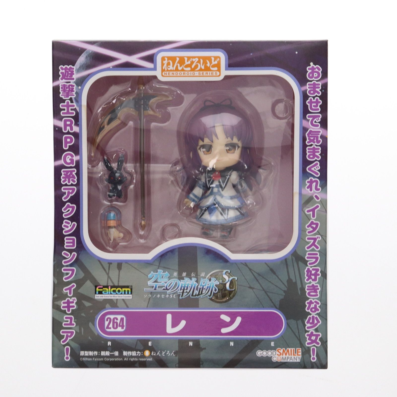 ねんどろいど 264 レン 英雄伝説 空の軌跡SC 完成品 可動フィギュア グッドスマイルカンパニー