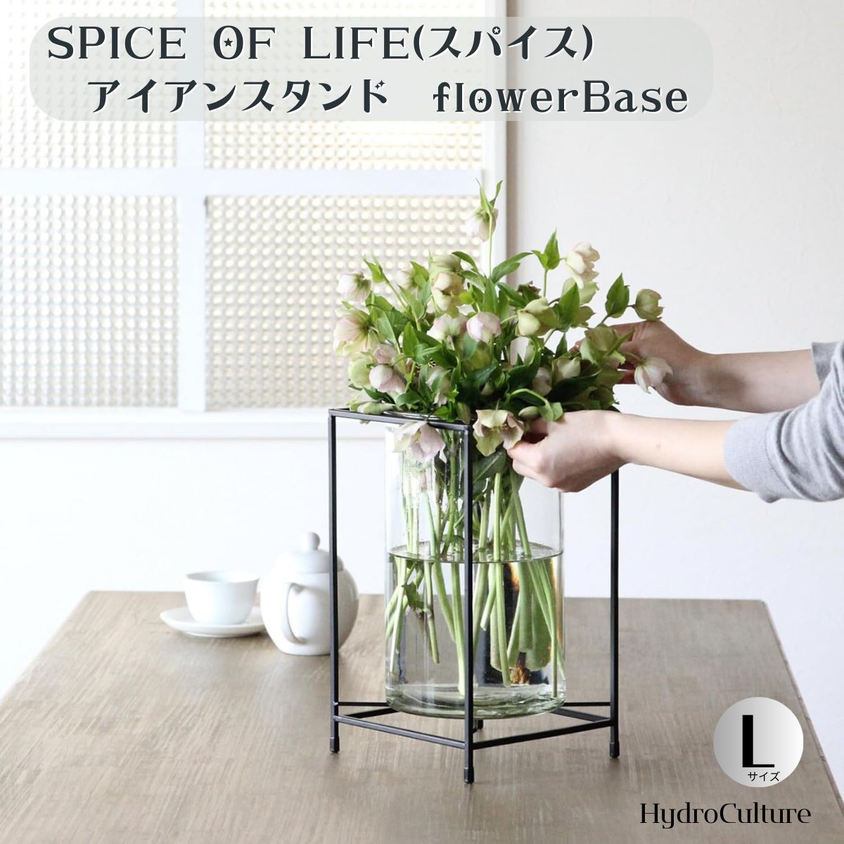 SPICE OF LIFE(スパイス) 花瓶 アイアンスタンド フラワーベース ガラス Lサイズ 幅20cm 奥行20cm 高さ34cm ZHGS2213 クリア