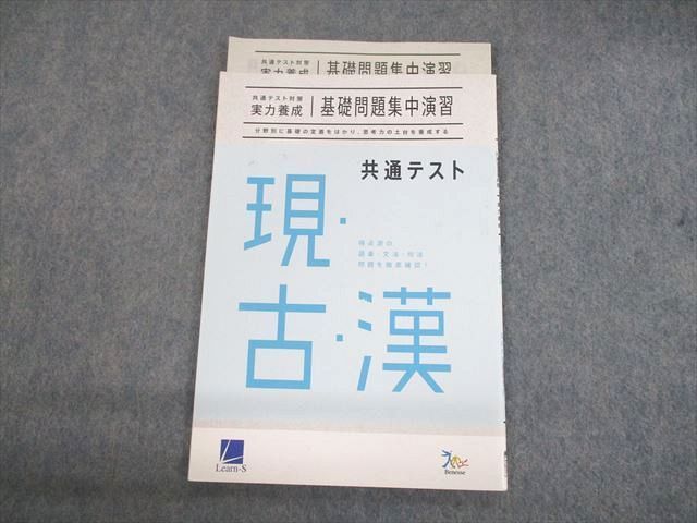 漢文基礎問題集/ベネッセコーポレーション単行本ISBN-10