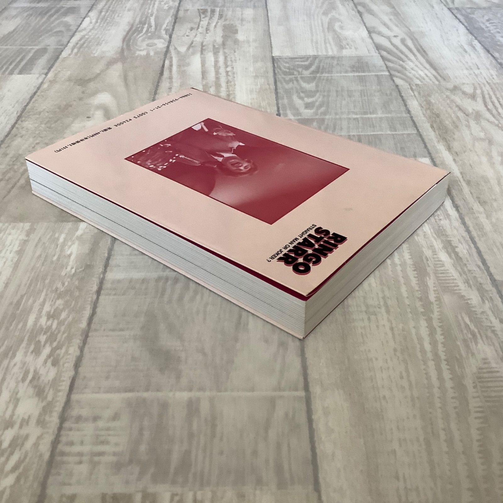 リンゴ・スター 遅れてきたビートル』アラン クレイソン 著、ザ