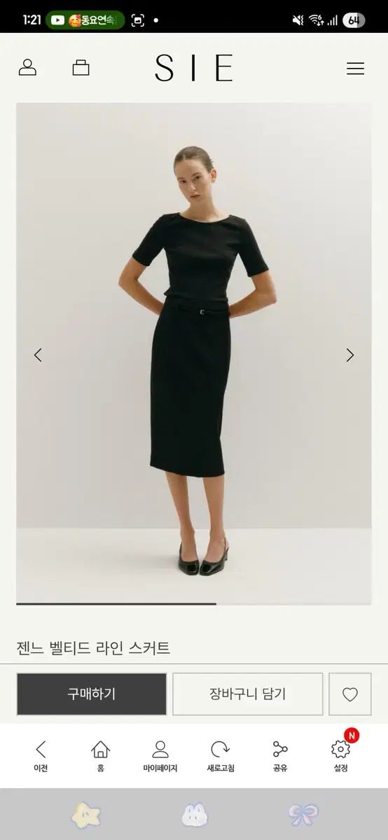 ベルト付き ライン