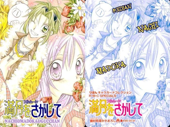ux27 カード 満月をさがして 桜ヶ丘エンジェルズ フルムーン ux27 カード 満月をさがして 桜ヶ丘エンジェルズ フルムーン