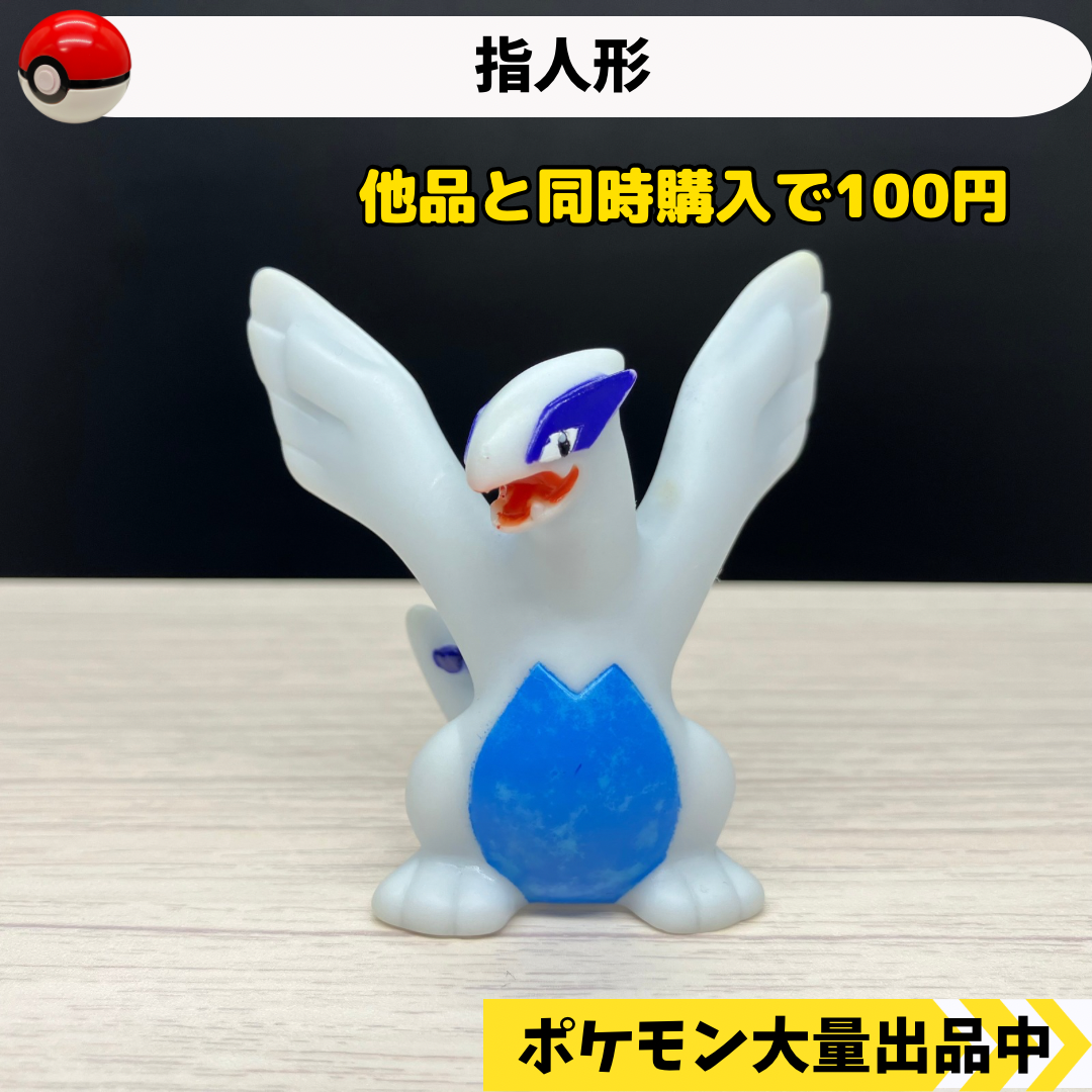 ポケモン　指人形　ルギア　【②】