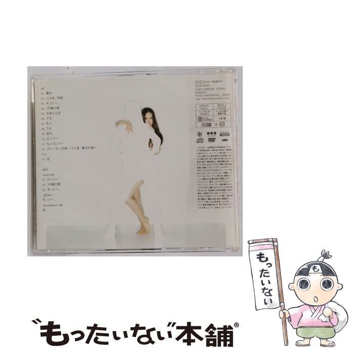 素 / 阿部真央 / 【公式通販】