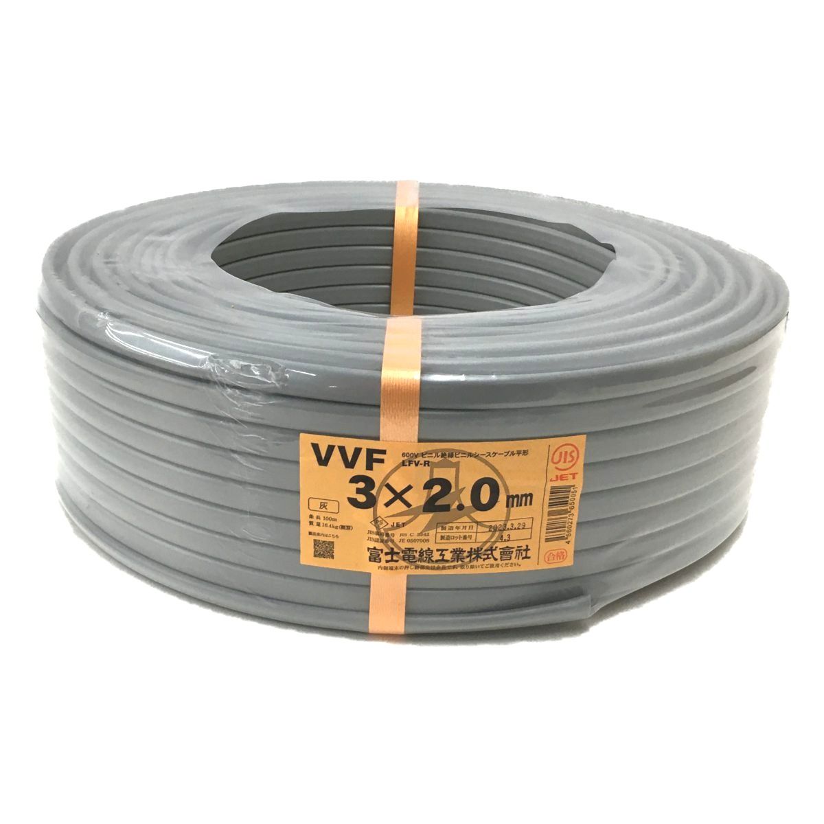 毎日更新富士電線　VVF 2C×2.0mm 100m 2巻 ケーブル・シールド