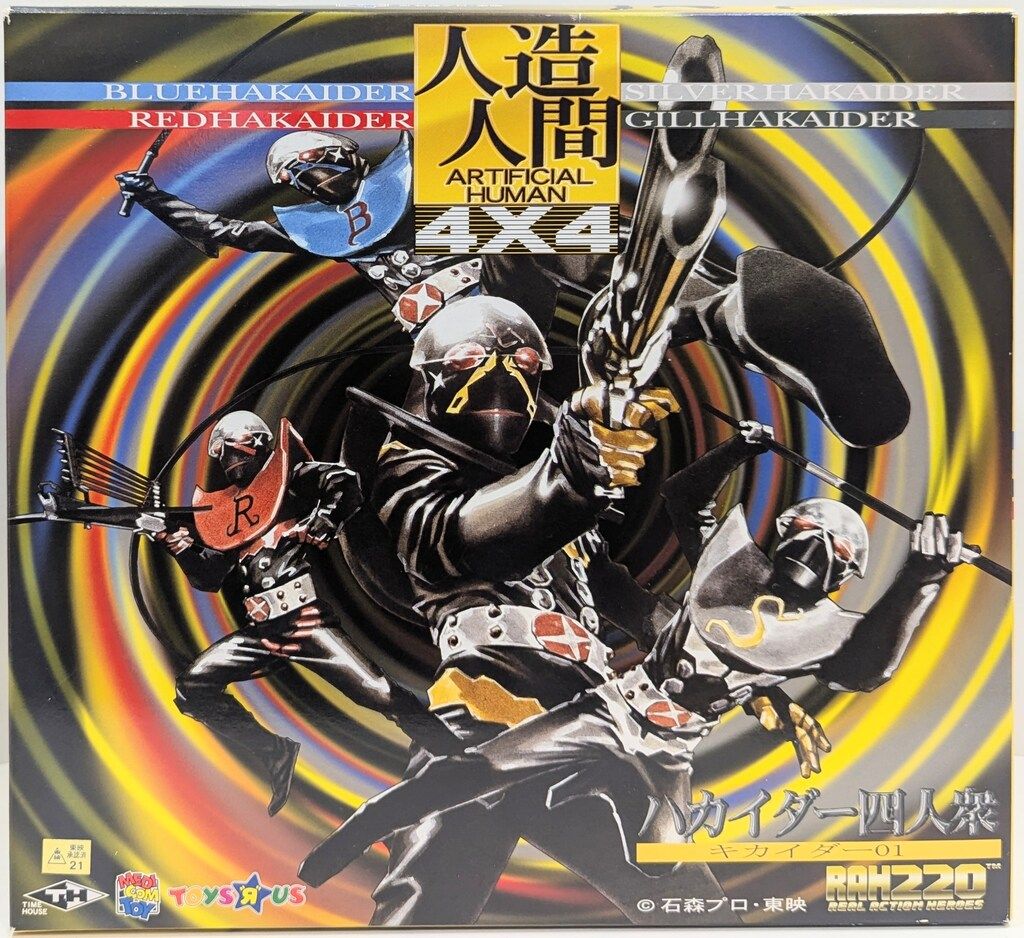 メディコム・トイ RAH220/トイザらス限定 キカイダー01