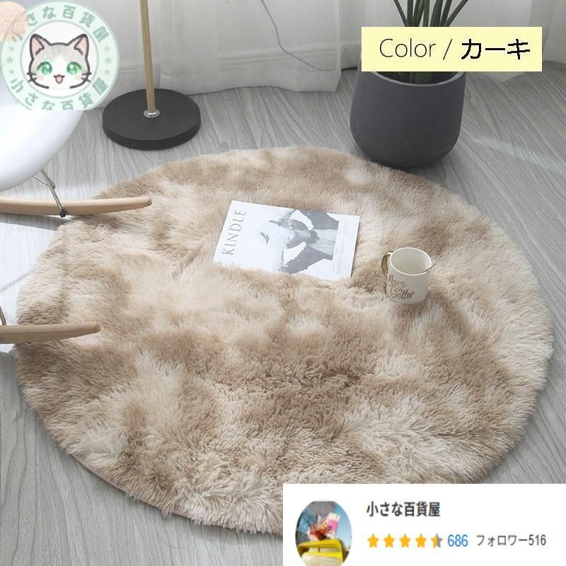 リビング マット