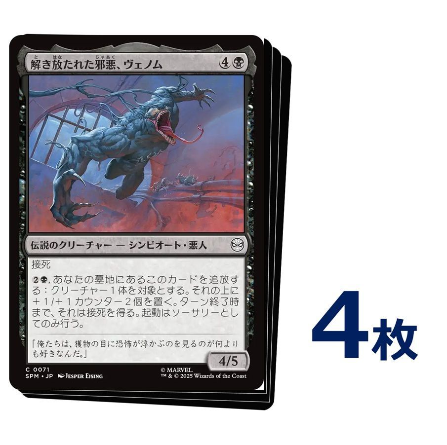 MTG 憎悪(EXO) 日本語版4枚セット① MTG 憎悪(EXO) 日本語版4枚セット① MTG 憎悪(EXO) 日本語版