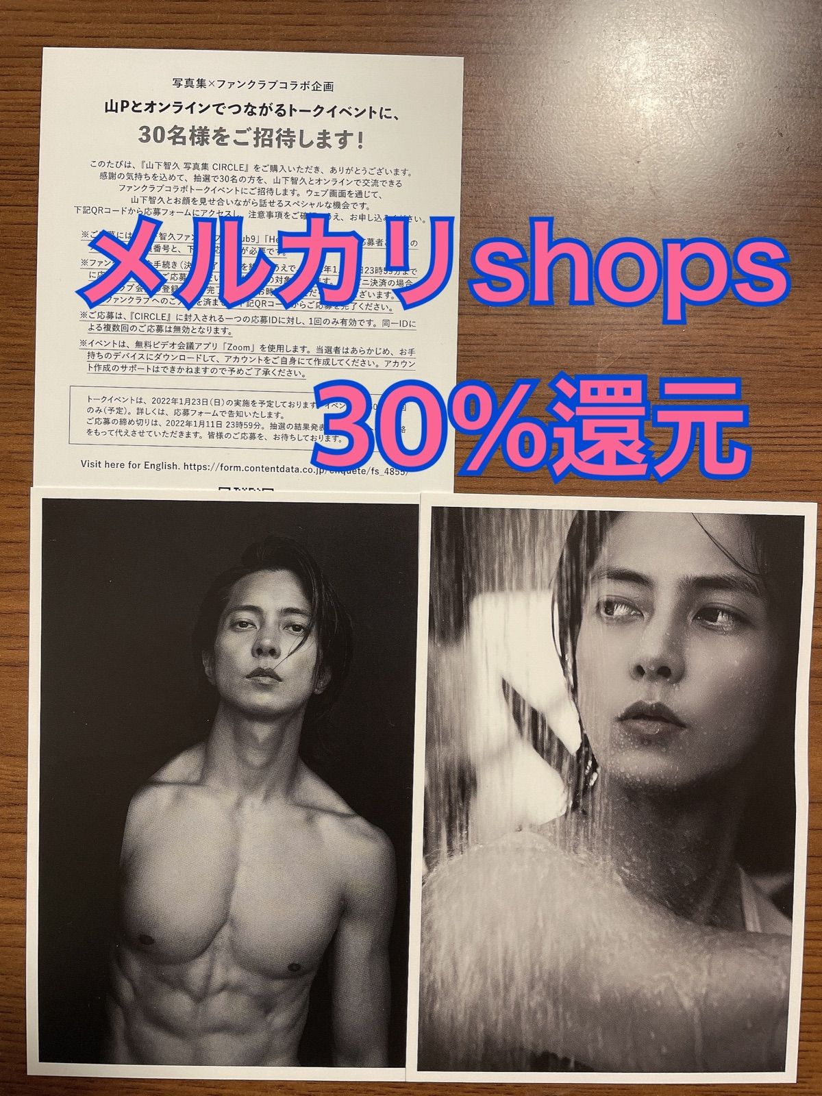Amazon.co.jp: 山下智久 写真集 CIRCLE : 山下 智久, マチェイ