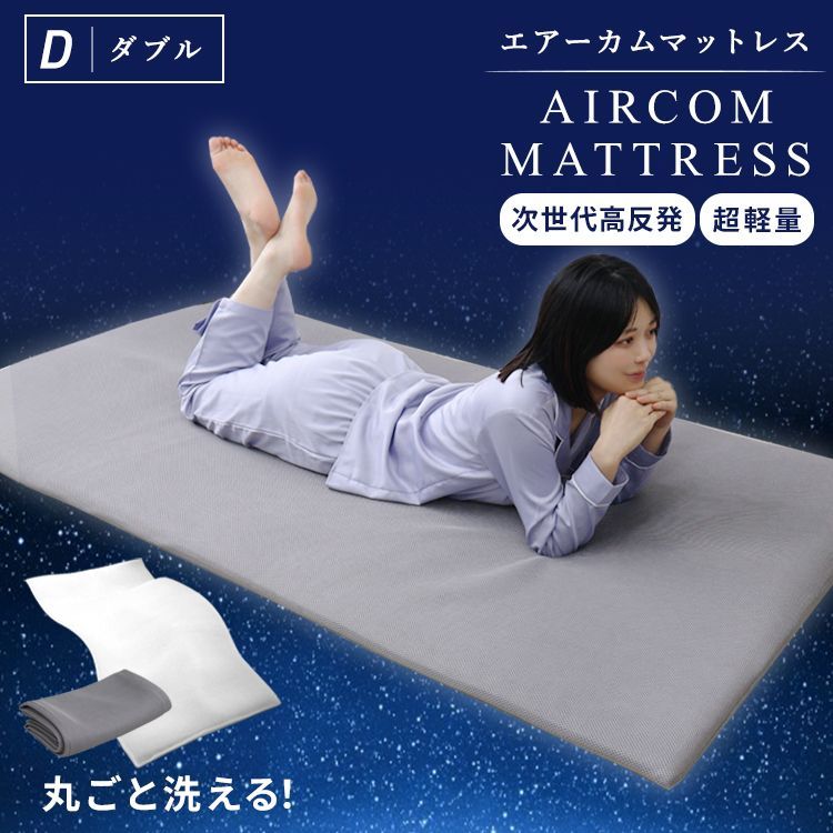 洗えるマットレス　ダブル Amazon｜タンスのゲン マットレス ダブル 「純」高反発 厚さ8cm