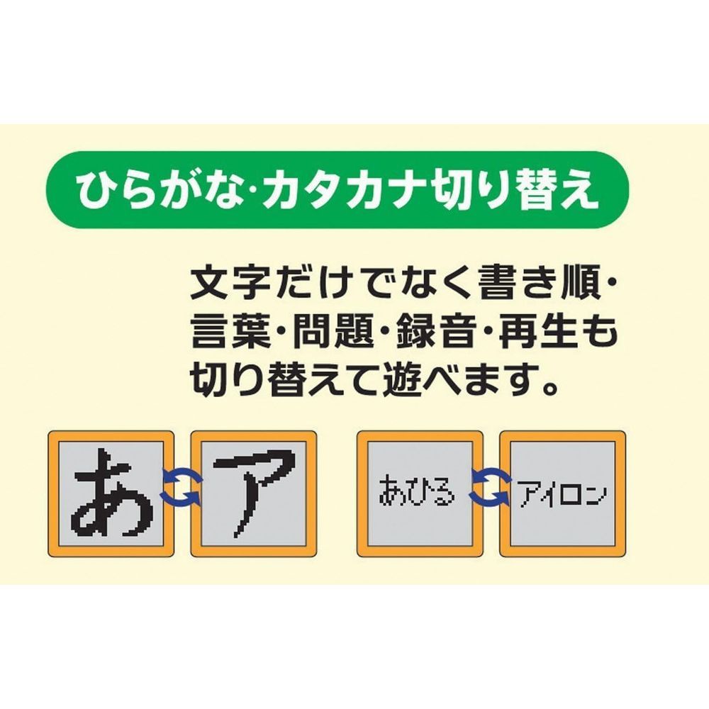 学研ステイフル 学研の遊びながらよくわかる あいうえおタブレット