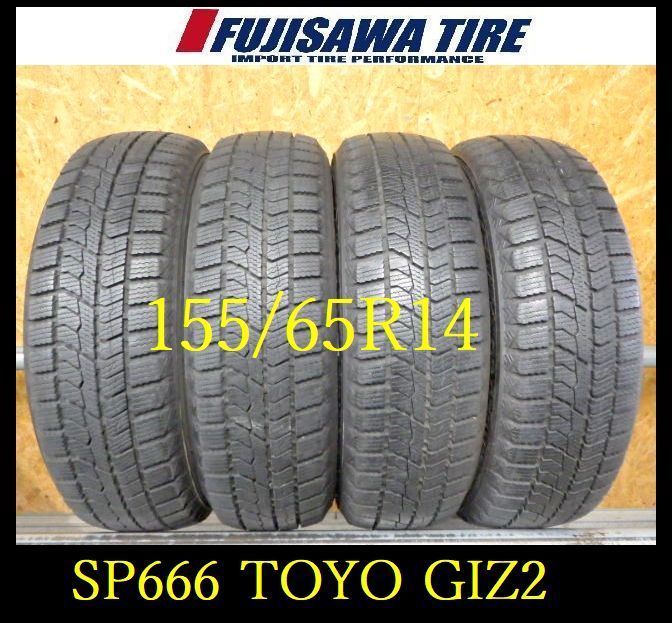 SP666 送料無料●2025年製造 約8.5部山●TOYO OBSERVEGARIT GIZ2●155|65R14●4本