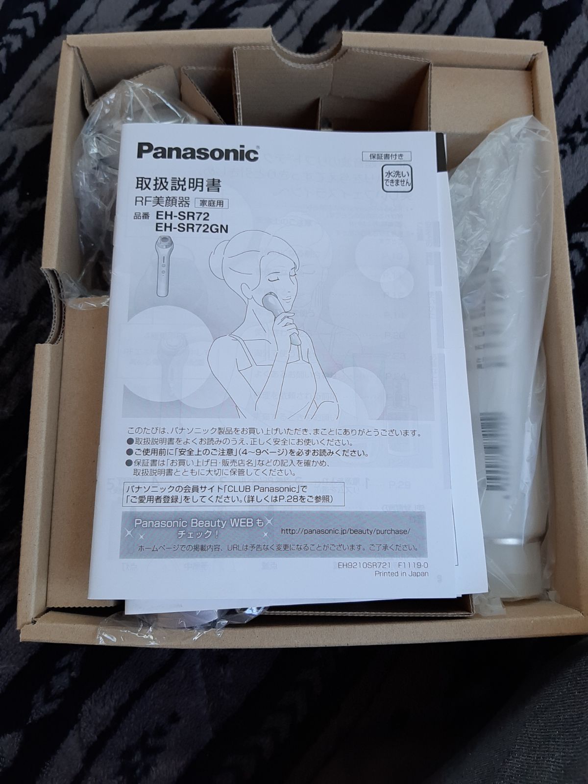 Panasonic EH SR72 RF美顔器 家庭用 パナソニック説明書つき Panasonic