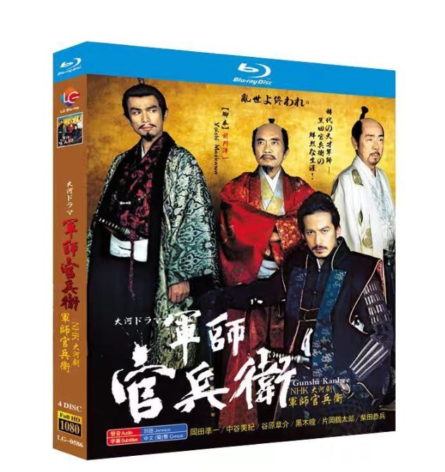 新品未開封 NHK大河ドラマ 軍師官兵衛 ドラマ ブルーレイ Blu
