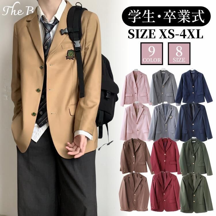 制服 学生服 ジャケット 単品 9色 スーツ 高校生 フォーマル 女子高生 男子高生 制服 ブレザー 卒業式 スクールウェア 紺色 ブラウン グレー 卒業式 発表会 学