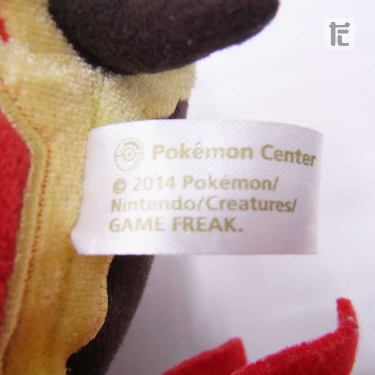 ポケットモンスター ポケモン　ゲンシグラードン　ぬいぐるみ　ポケセン Amazon.co.jp: ポケモンセンターオリジナル ぬいぐるみ ゲンシ