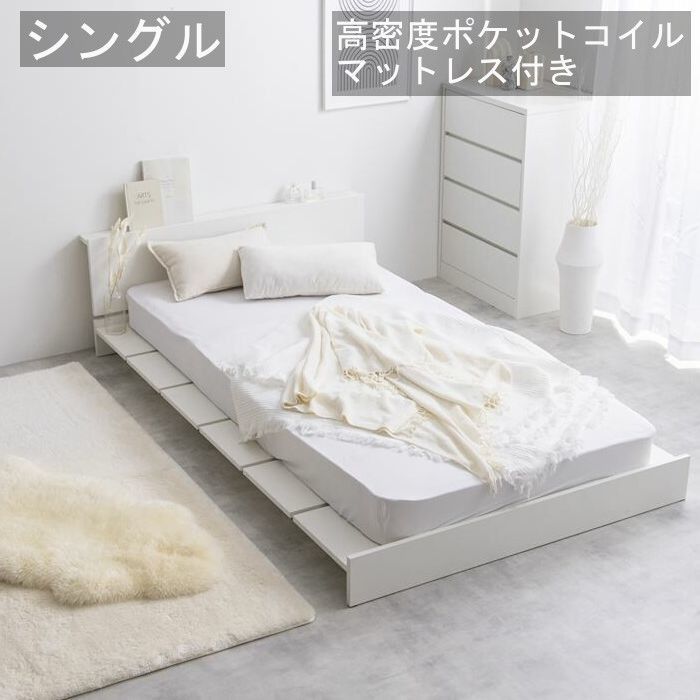 シングルベッド フレーム フロアベッド ベッド 高密度ポケットコイルマットレス付き シングル ローベッド 幅
