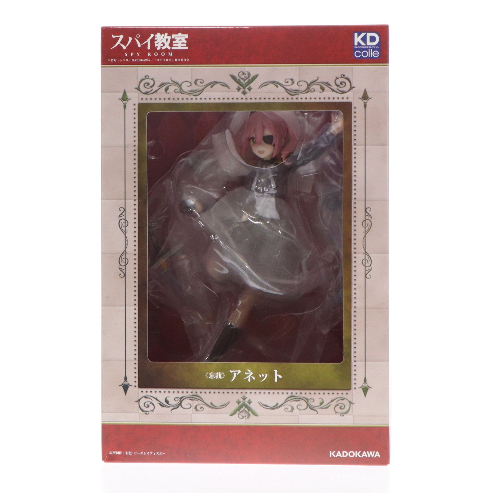 忘我 ぼうが アネット スパイ教室 1|7 完成品 フィギュア KADOKAWA カドカワ |グッドスマイルカンパニー
