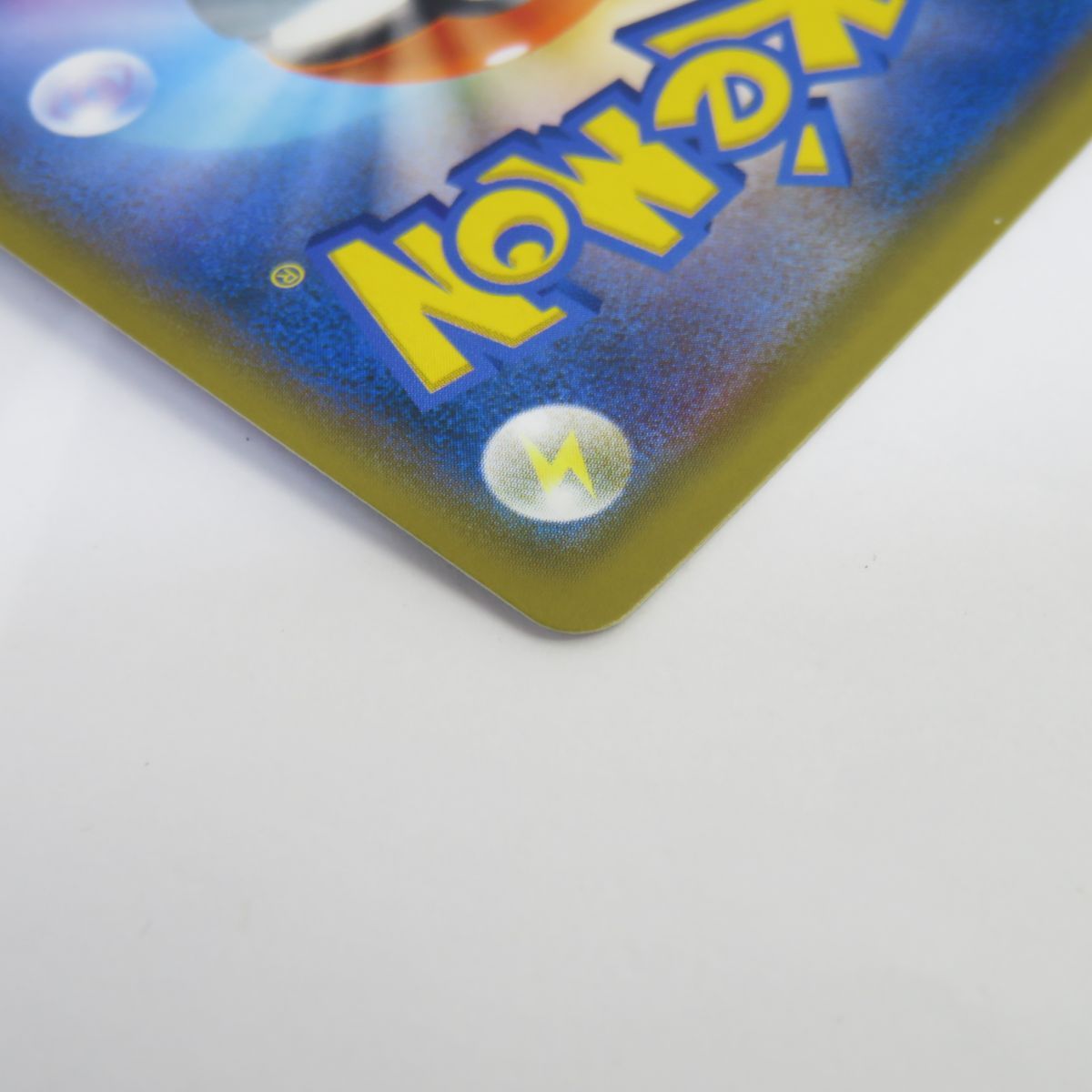 ポケモンカード レシラムGX SM8b 211/150 SSR ※中古 - メルカリ
