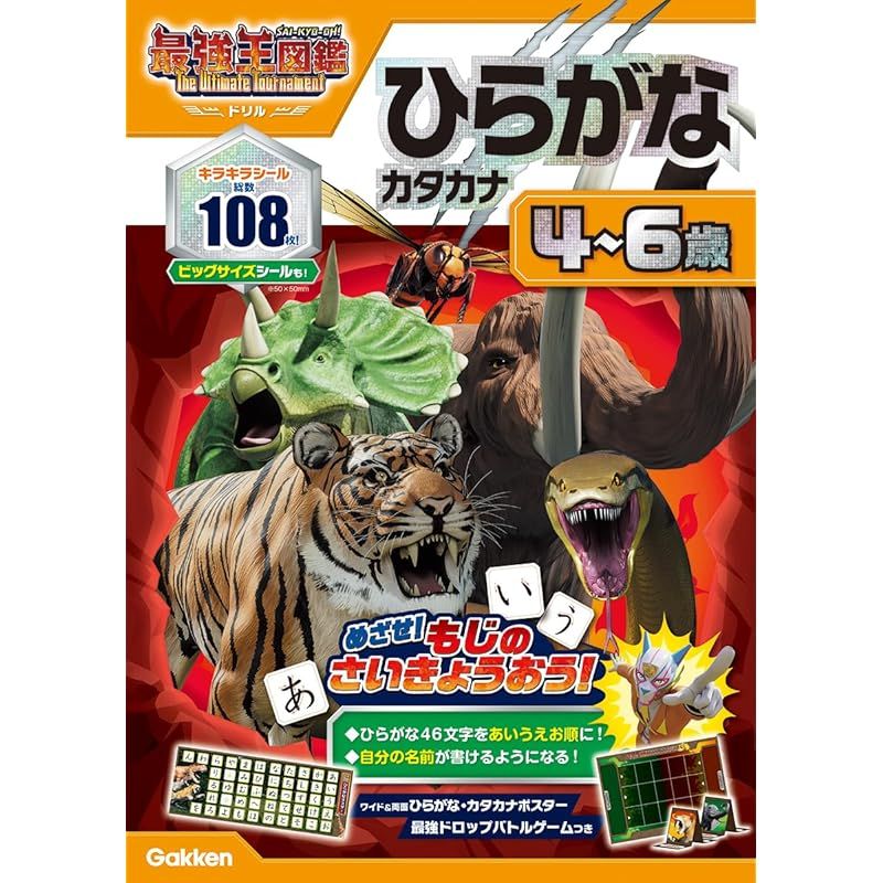 超能力蛙　日本語版 ４枚セット Yahoo!オークション - カエルの風神雷神像 全4種セット ART IN