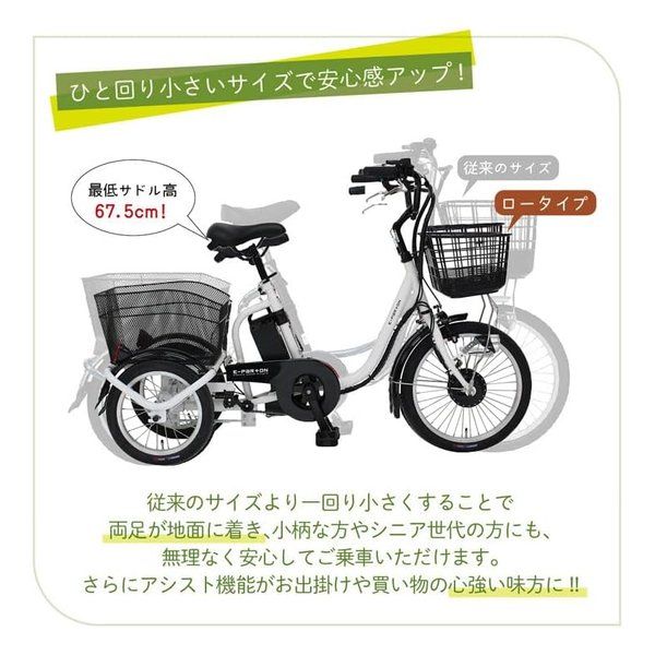 MIMUGO ミムゴ E-PARTON（イーパートン） ロータイプ電動