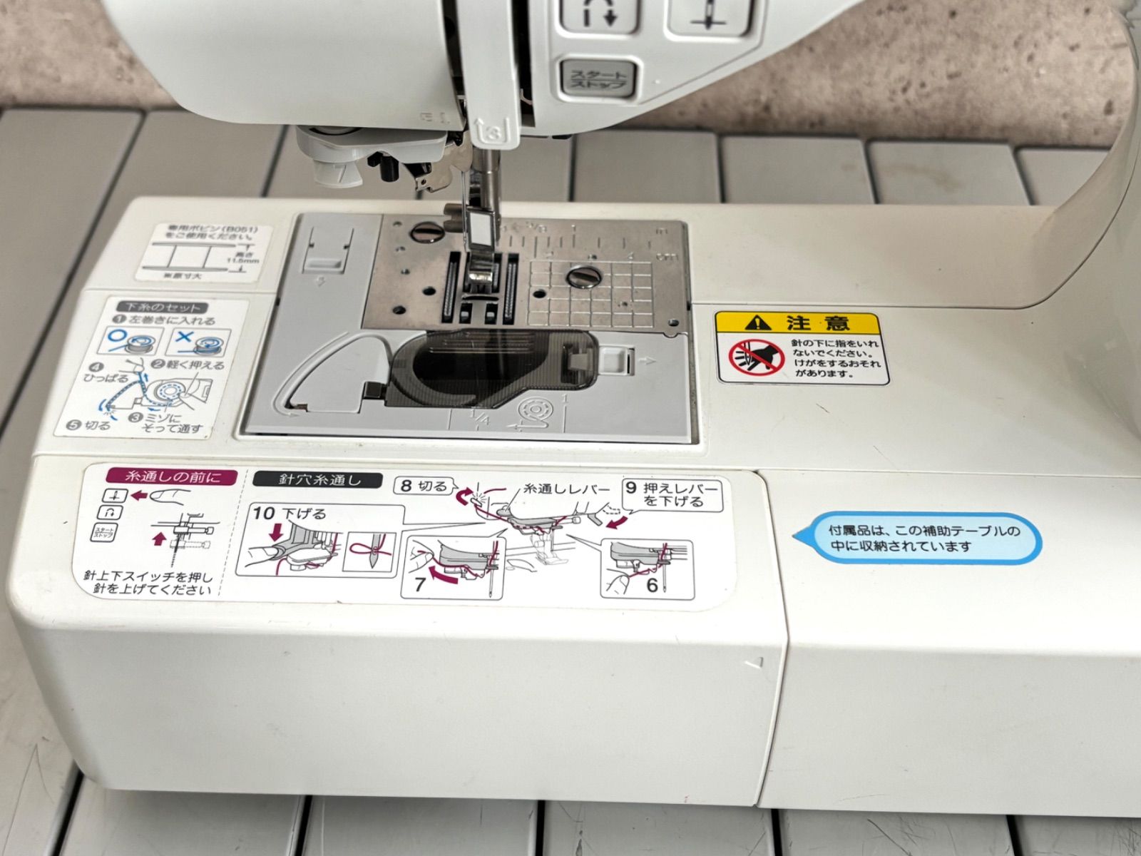 ブラザーコンピュータミシン