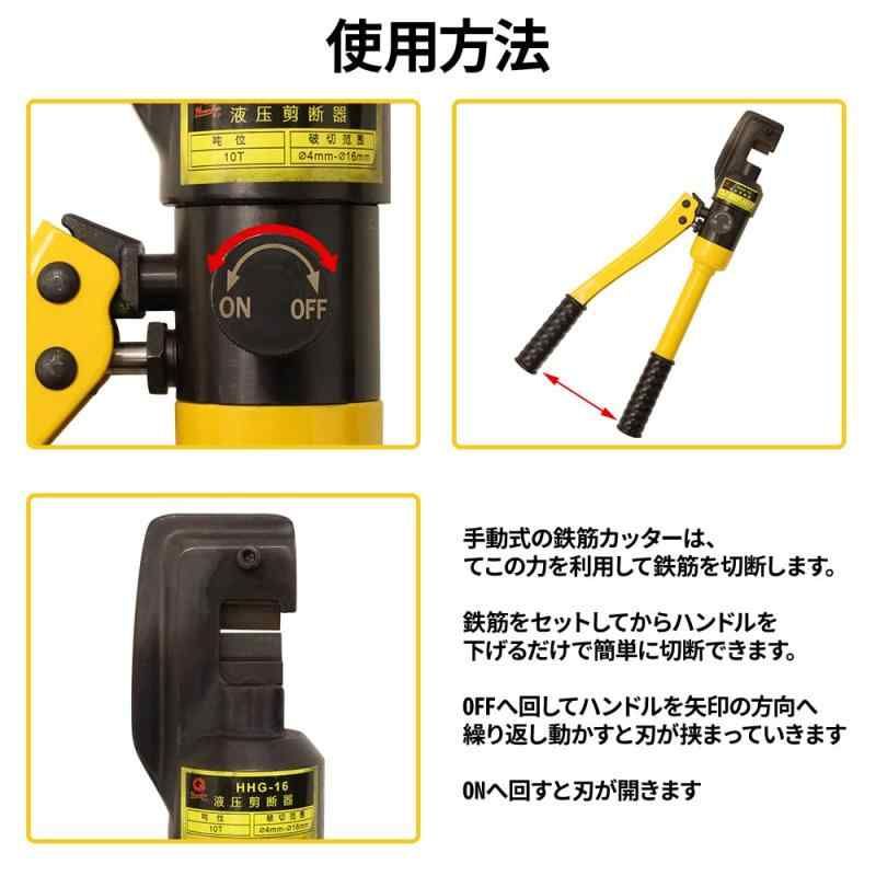 UPstore 鉄筋カッター 手動式 油圧鉄筋カッター コードレス 切断 UPstore 鉄筋カッター 手動式 油圧鉄筋カッター コードレス 切断
