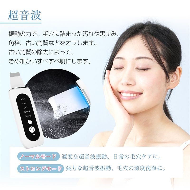 ウォーターピーリング 超音波 多機能 美顔器 毛穴洗浄 毛穴ケア