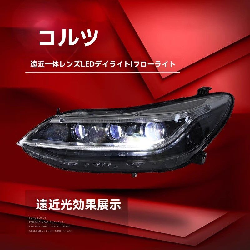 LEDデイライト搭載 流れるウインカー仕様