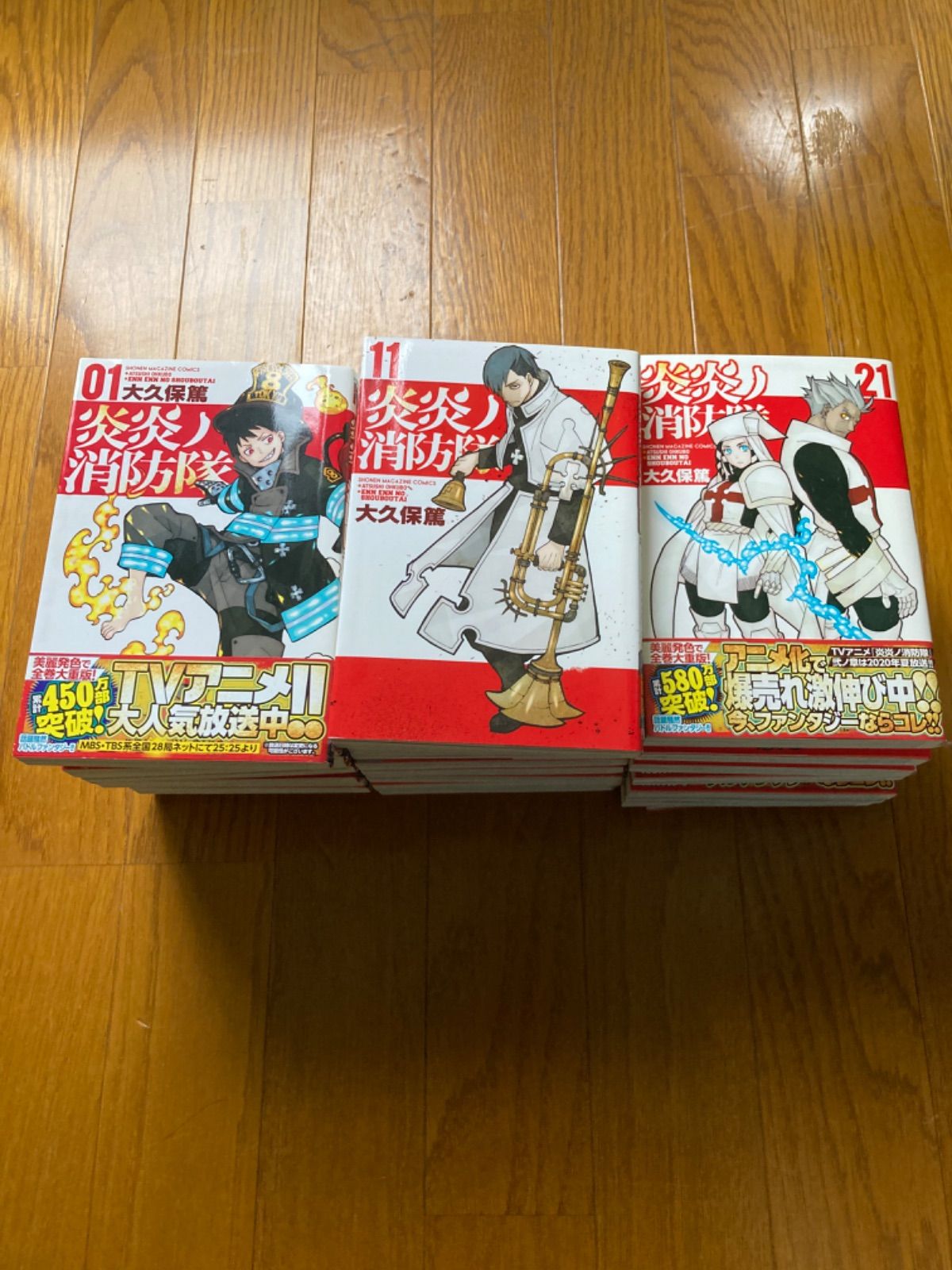 炎炎の消防隊 全巻1巻から31巻 28巻無し 炎炎ノ消防