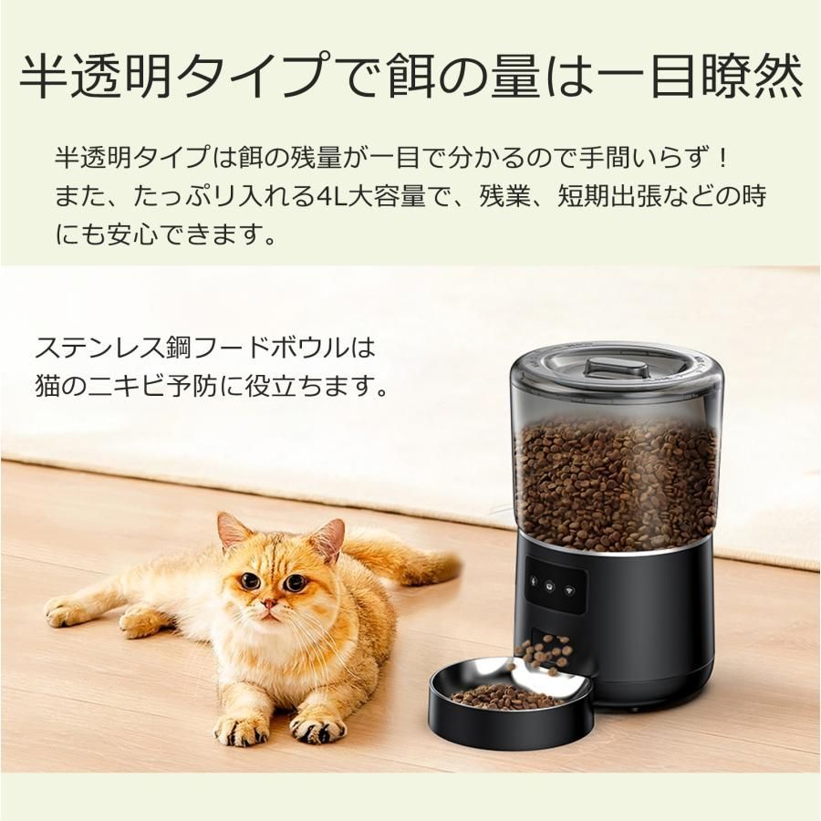 4L 自動餌やり器