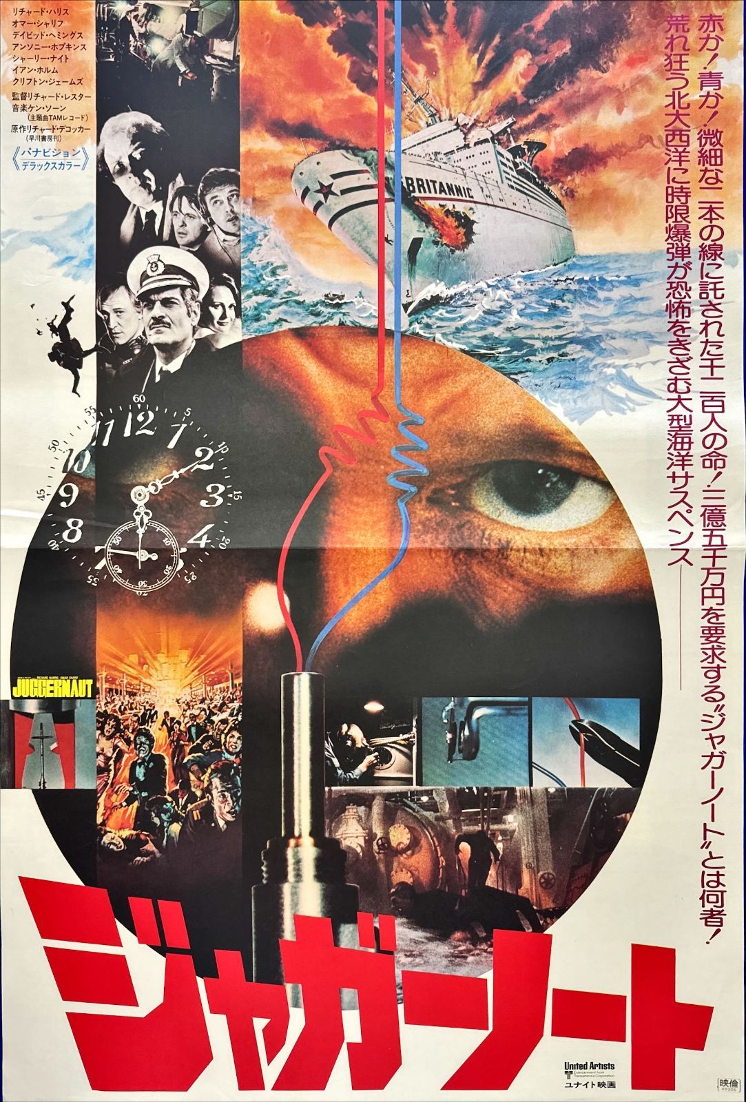 02934『スタア』B2判映画ポスター非売品劇場公開時オリジナル物 スタア』映画オリジナルB2判ポスター 02934『スタア』B2判映画ポスター