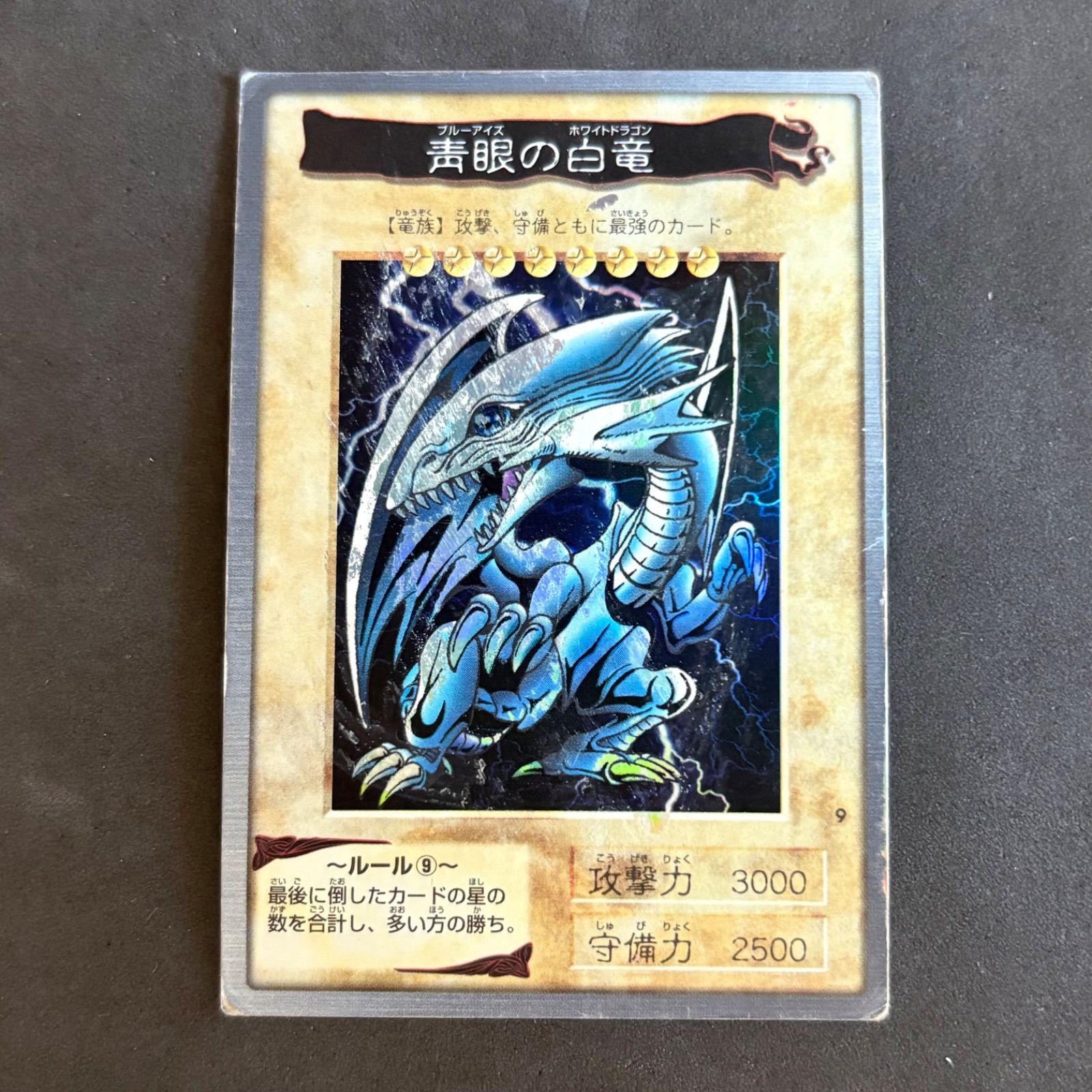 青眼の白龍　遊戯王　バンダイ版　ルールカード　まとめ売り 爆売り！】 青眼の白龍 遊戯王 バンダイ版 ルールカード まとめ