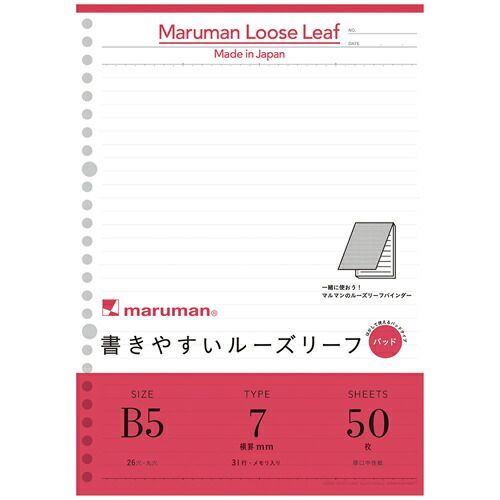 まとめ マルマン ルーズリーフパッド 書きやすいルーズリーフパッド メモリ入7mm罫 B5 26穴 50枚 L1200P ×30セット