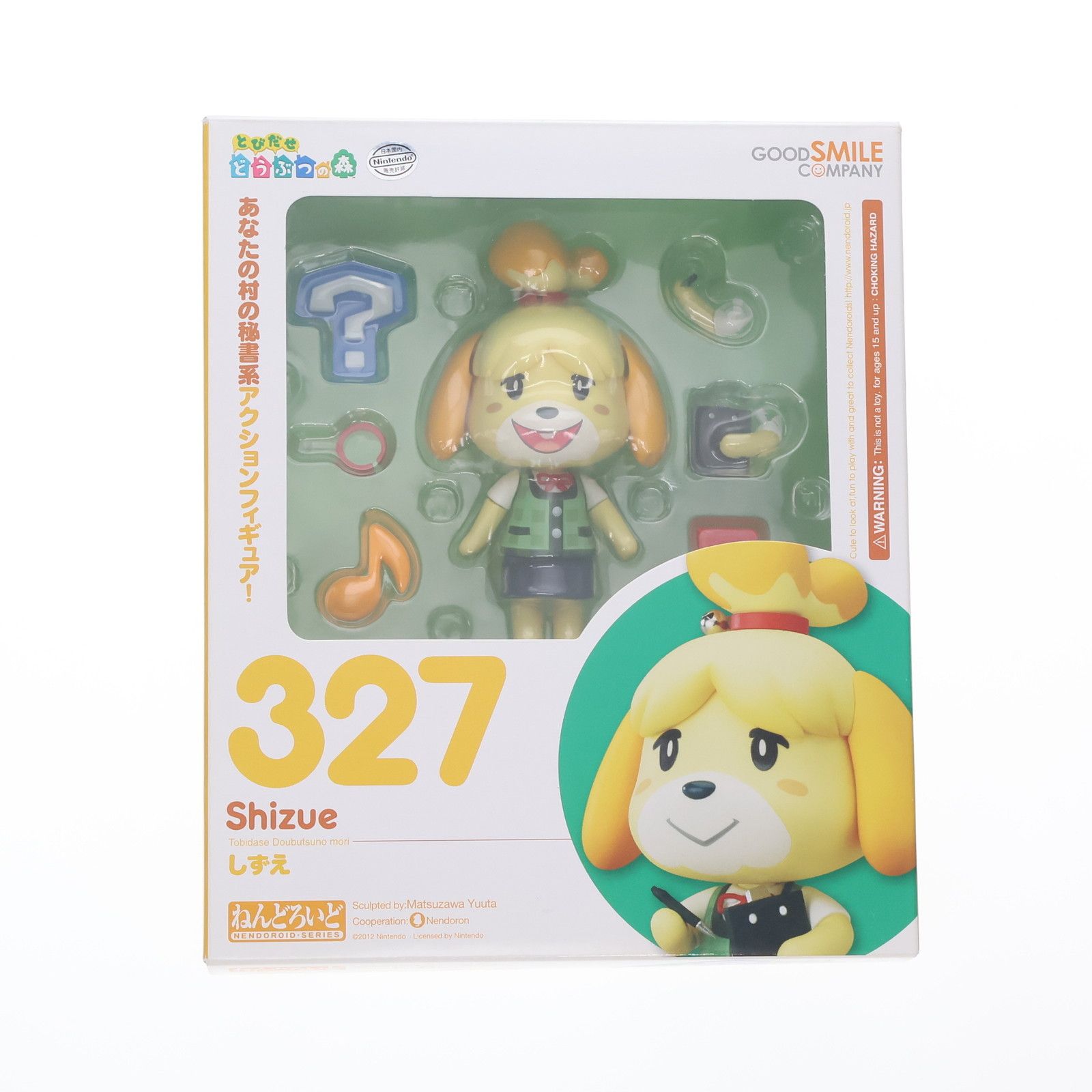 再販)ねんどろいど 327 しずえ とびだせ どうぶつの森 完成品 再販)ねんどろいど 327 しずえ とびだせ どうぶつの森 完成品