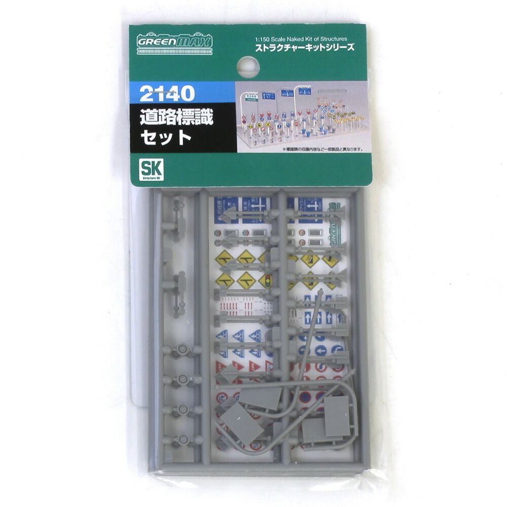 道路標識セット （未塗装組立キット） 【グリーンマックス・2140