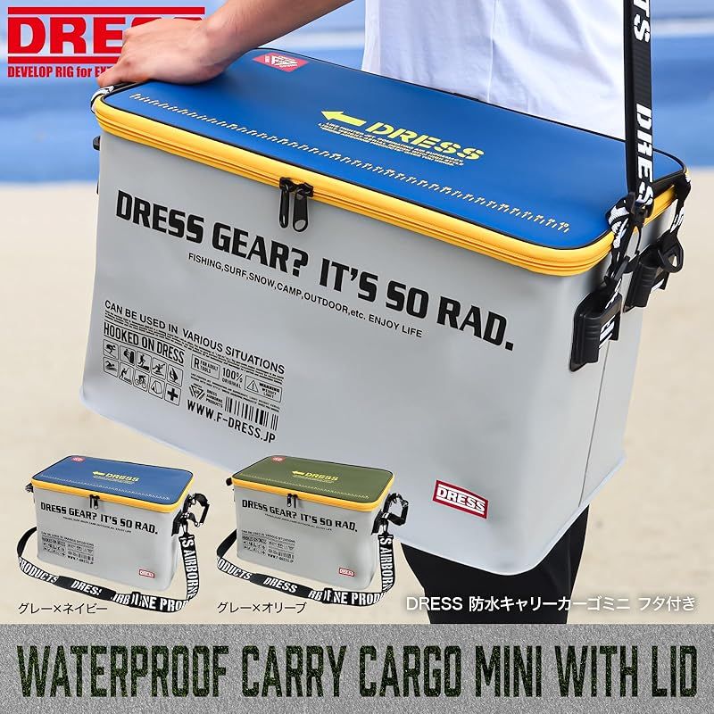 ドレス DRESS 防水キャリーカーゴミニ 36L フタ付き グレー×オリーブ 防災 災害 トランクカーゴ コンテナ ウェーダー 大容量 収納 折り畳み 防水 1
