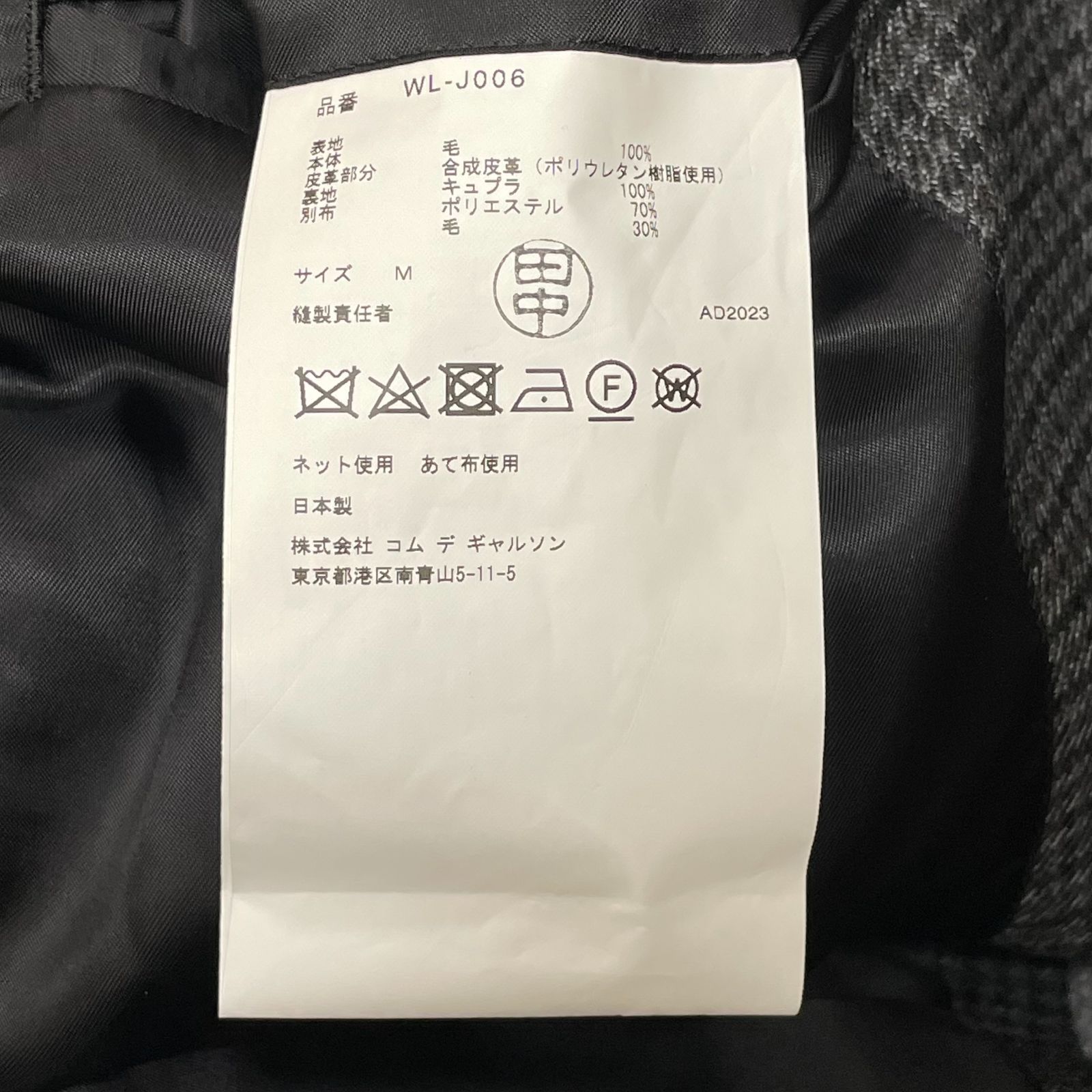 定価192500円 美品 JUNYA WATANABE MAN 23AW ライダースドッキング 