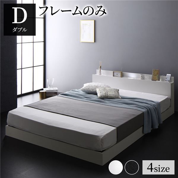 ベッド 低床 ロータイプ すのこ 木製 LED照明付き 棚付き 宮付き