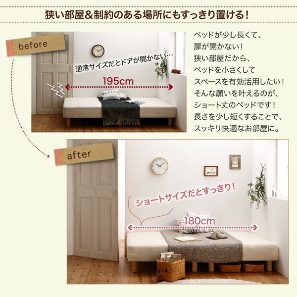 MITAS寝具SELECT 新?ショート丈脚付き