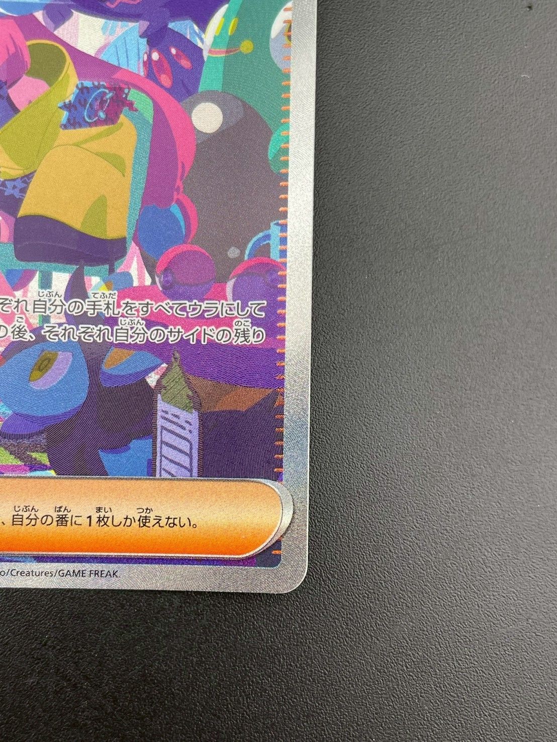 ポケモン - （値下げ）ポケカ シャイニートレジャーex ナンジャモSAR ポケモンカード シャイニートレジャーex ナンジャモ SAR SV4a